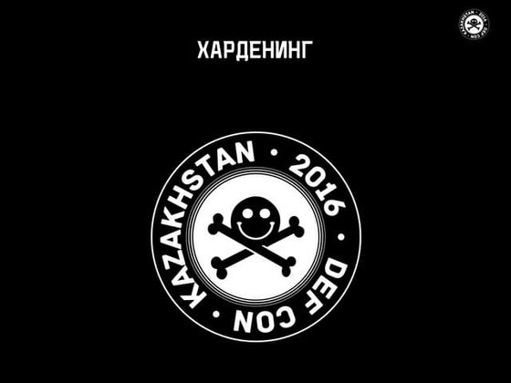 ХАРДЕНИНГ (Аринов Ильяс (determination))