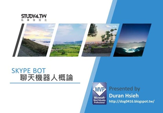 聊天機器人概論 Introduce to chat bot sevices