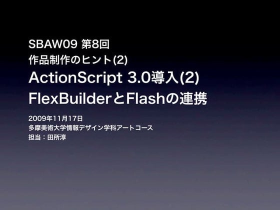 Sbaw091117