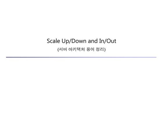 Scale up and scale out
