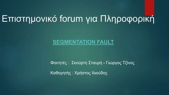 Segmentation fault (Web - Site - Project)