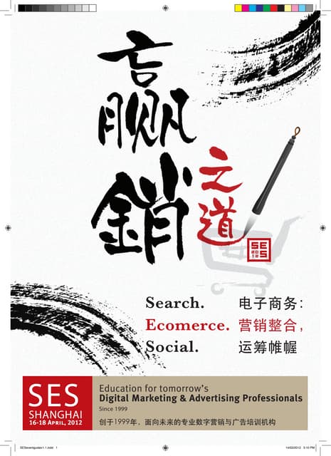 SES Shanghai 2012 Brochure