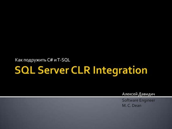 Sql server clr integration 