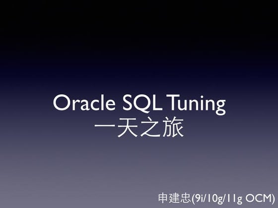 Oracle Database SQL Tuning Concept