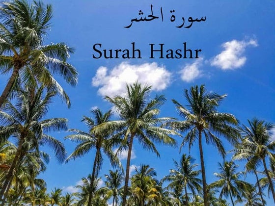 Surah al Hashr 2021 JTQ English