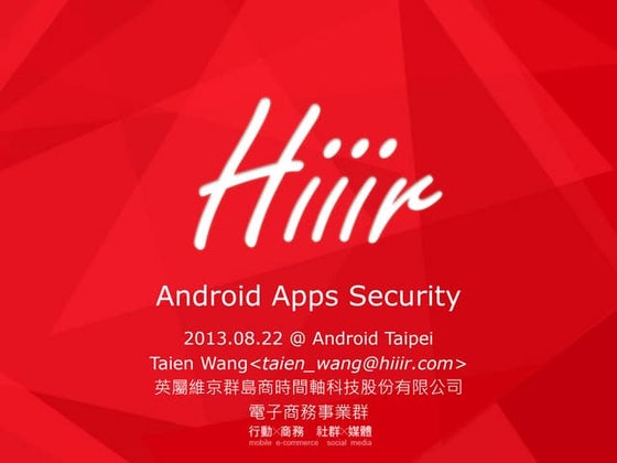 Android Taipei 2013 August - Android Apps Security