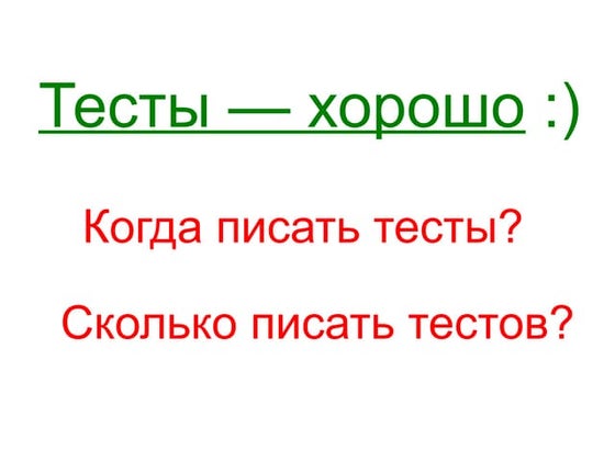 Tdd