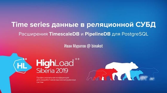 Time series data in a relational database. TimescaleDB and PipelineDB extensi...