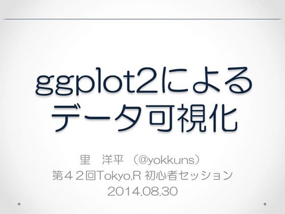 Tokyor42 ggplot2