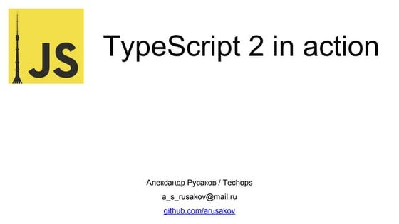 TypeScript 2 in action
