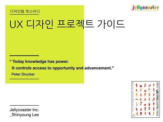 UX디자인 bookstudy