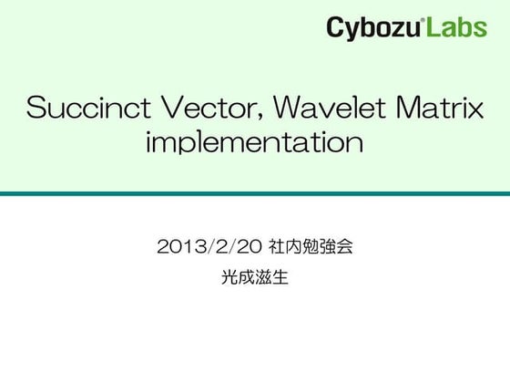 Wavelet matrix implementation