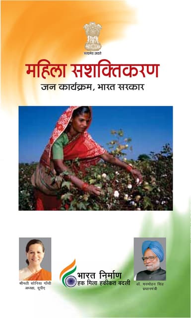 Women Empowerment 