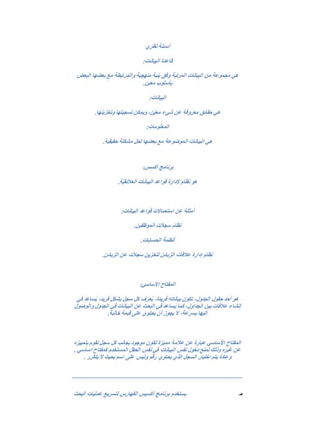 معمار المرشدي دجلة بالمز 