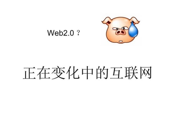 Zhanbin Web2.0