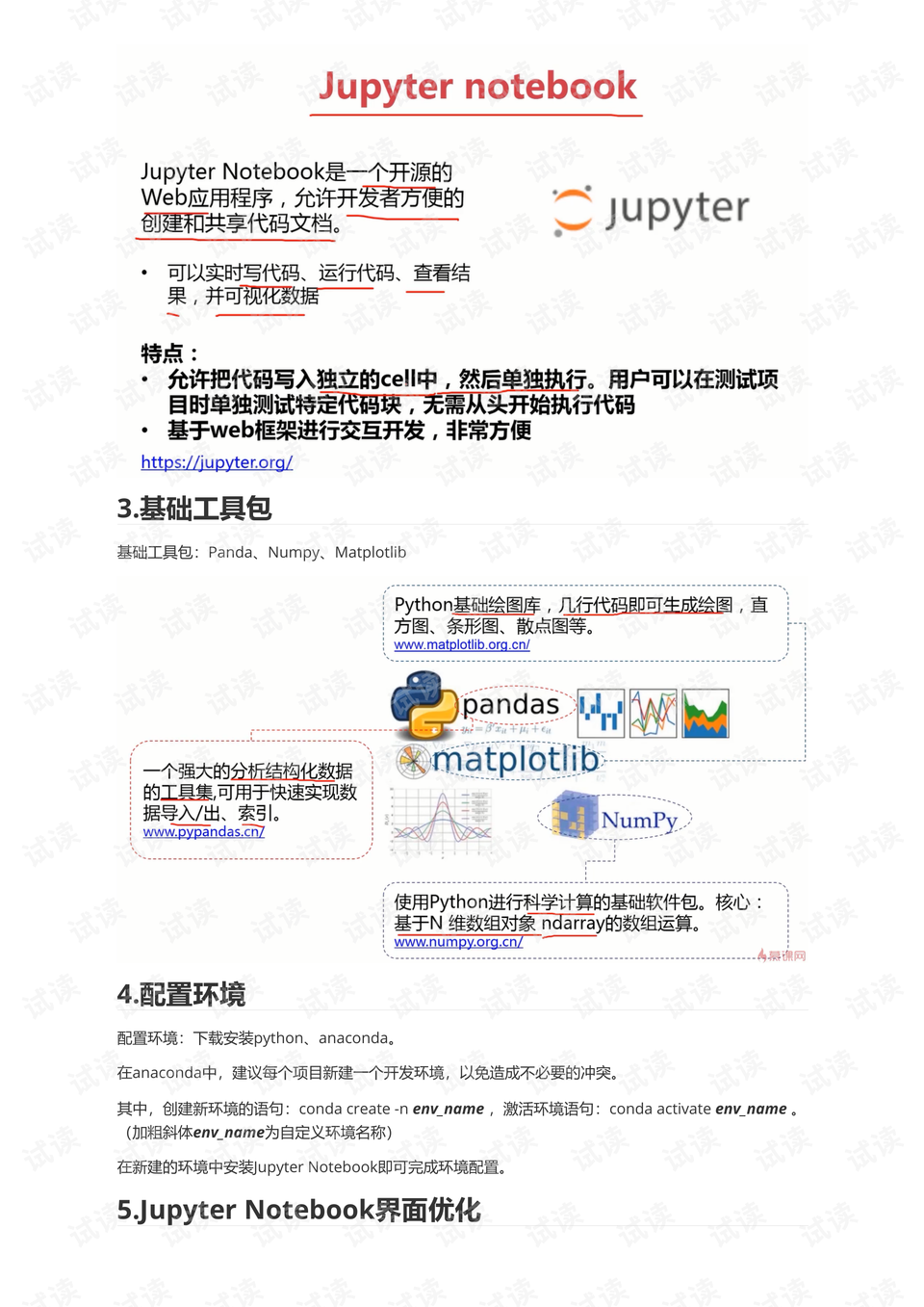 预览