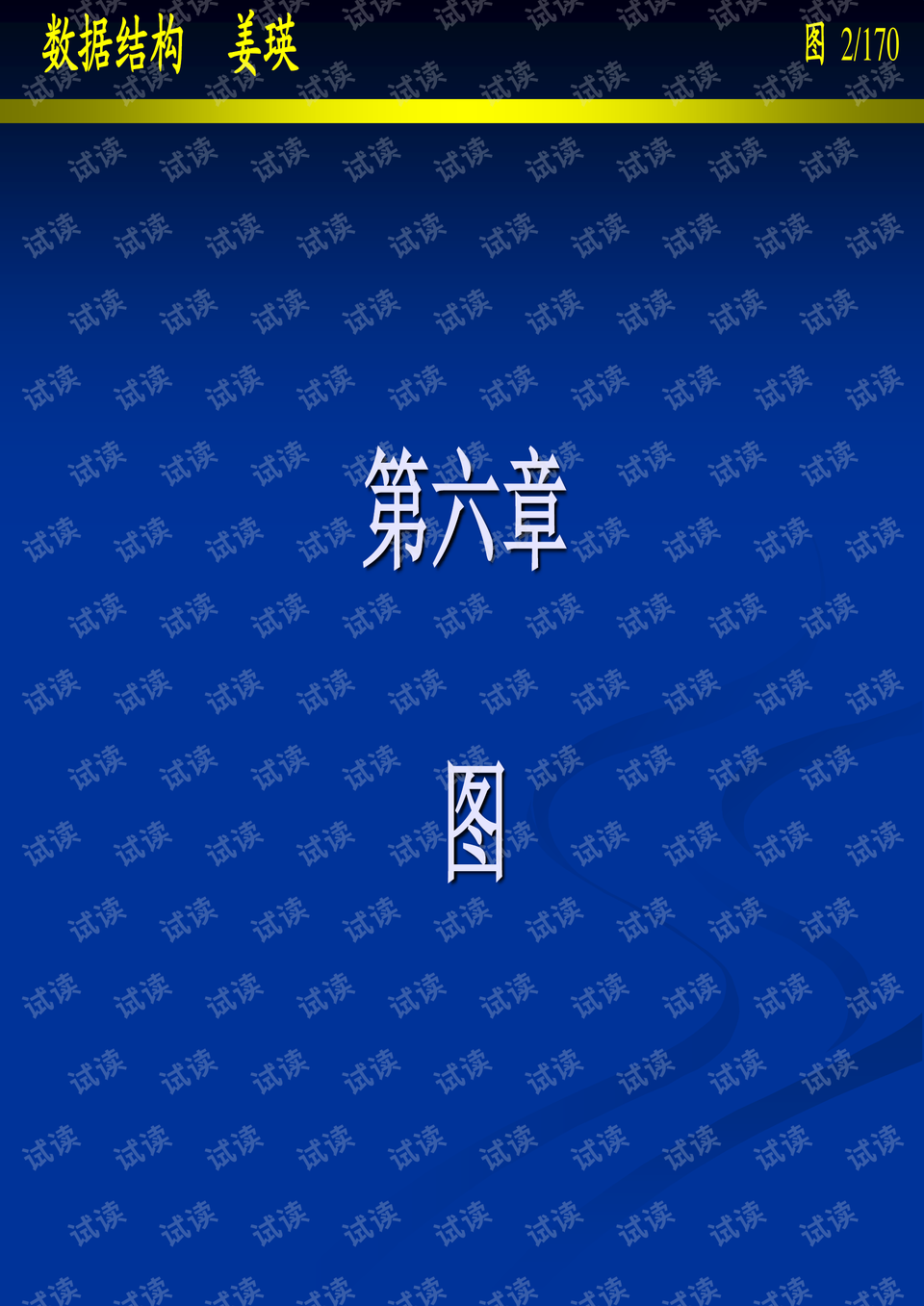 预览
