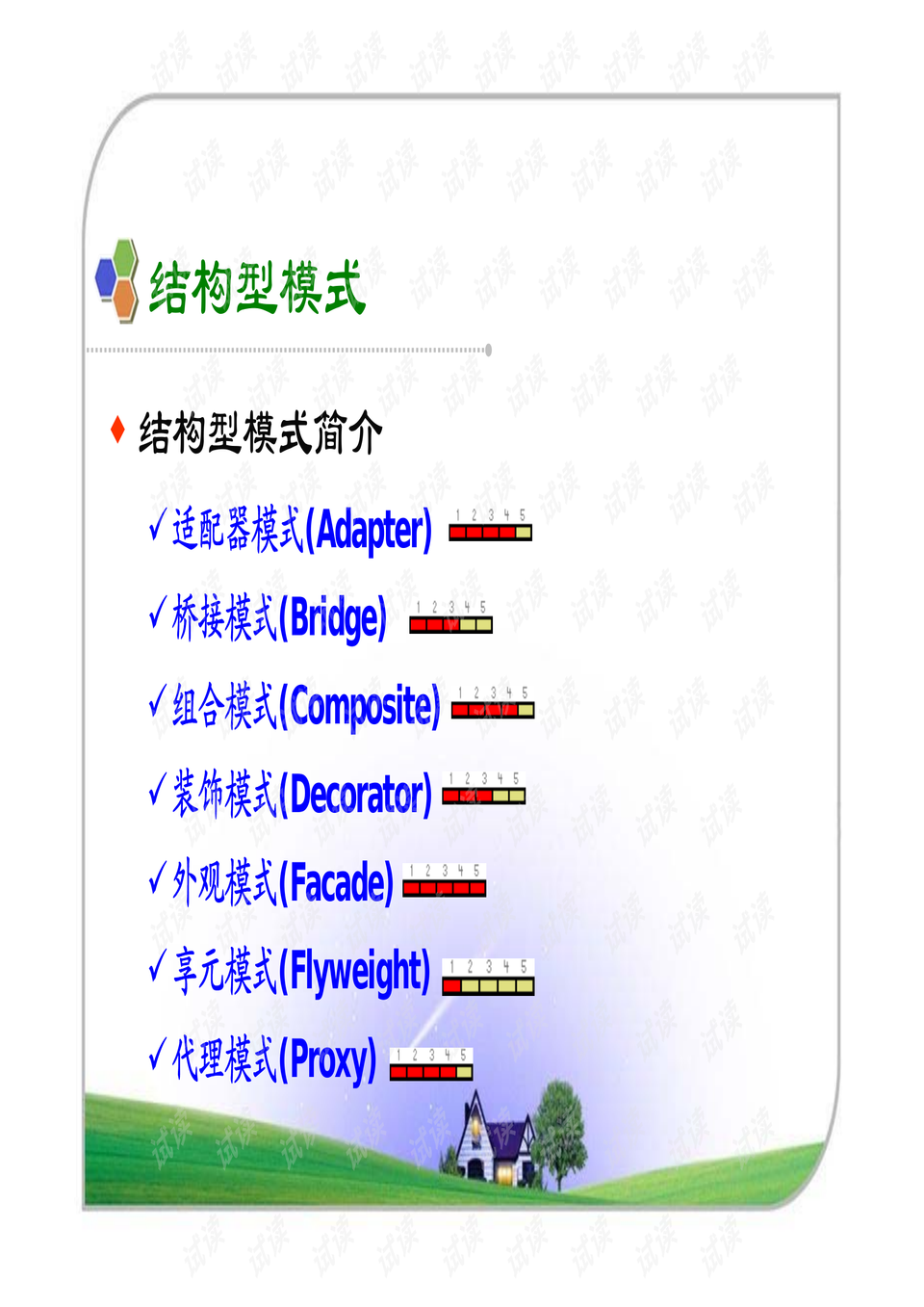 预览