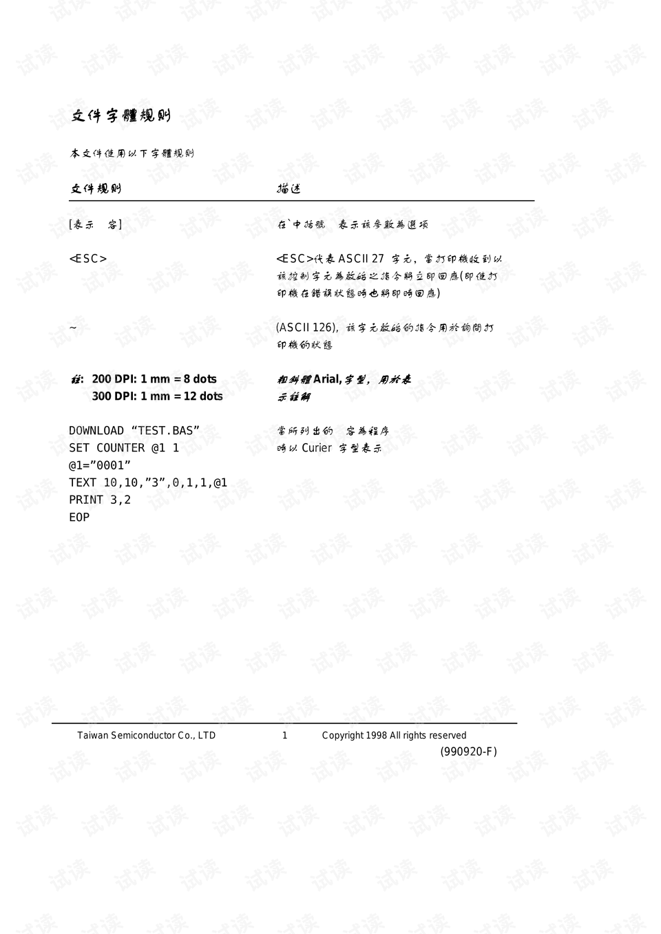 预览