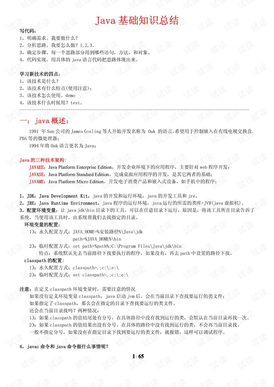 预览