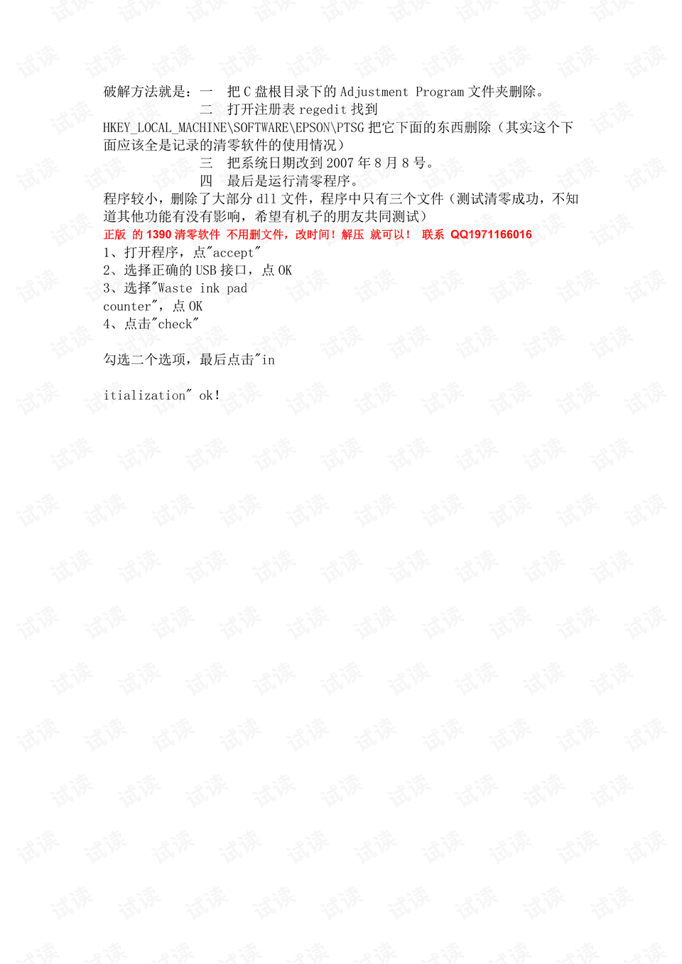 预览
