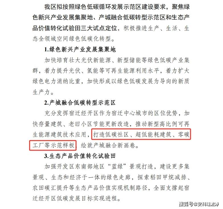 破解<b class='flag-5'>零</b><b class='flag-5'>碳</b><b class='flag-5'>园区</b><b class='flag-5'>建设</b>挑战：<b class='flag-5'>安科</b><b class='flag-5'>瑞</b>AcrelEMS 3.0智慧<b class='flag-5'>能源管理</b>平台