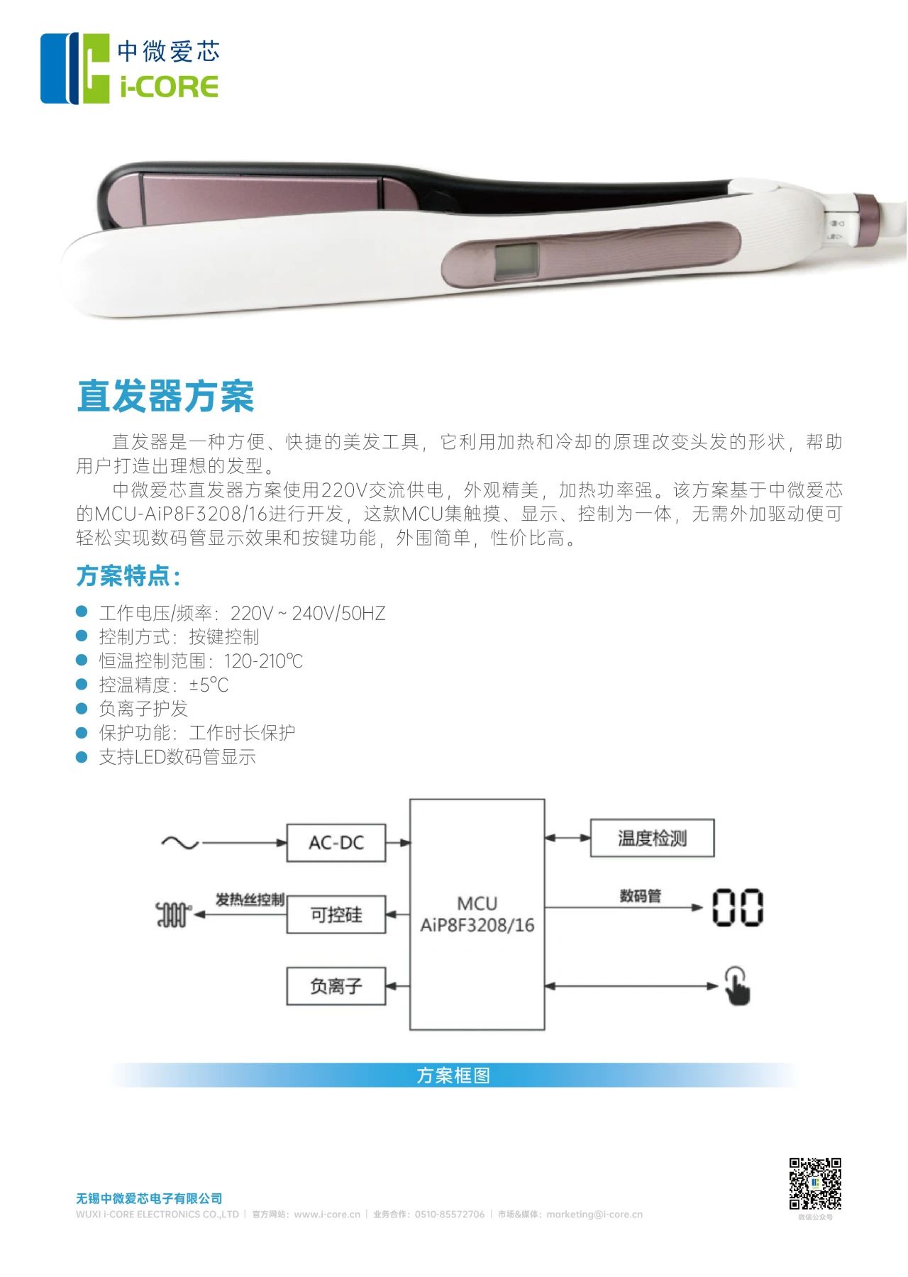 中微爱芯<b class='flag-5'>2024</b><b class='flag-5'>慕尼黑</b><b class='flag-5'>上海</b><b class='flag-5'>电子展</b><b class='flag-5'>圆满</b><b class='flag-5'>落幕</b>