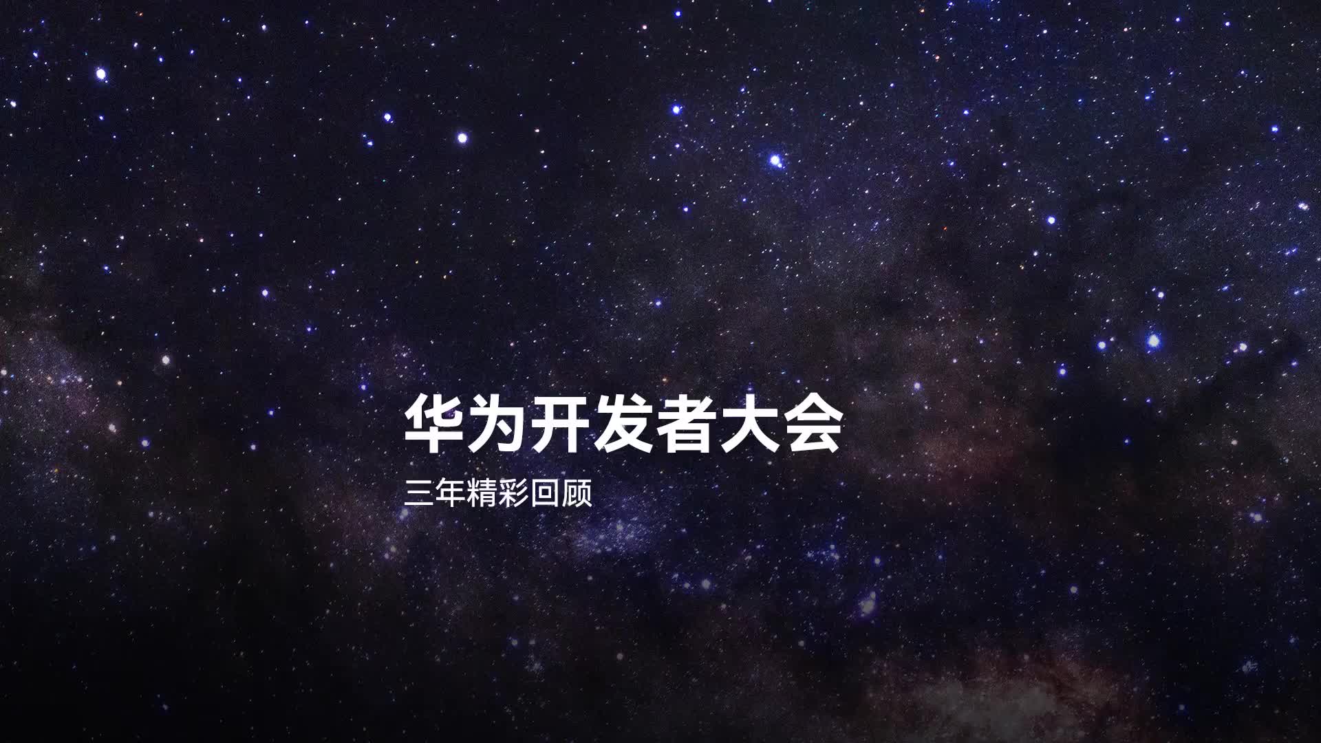 汇聚科技的力量，用创新照见未来。11月4日，#HDC2022 不见不散！
