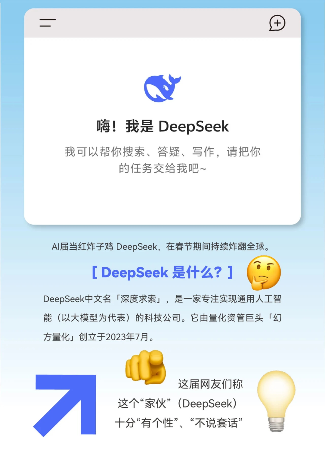 <b class='flag-5'>当我</b><b class='flag-5'>问</b><b class='flag-5'>DeepSeek</b>：你懂<b class='flag-5'>传感器</b>吗 ？