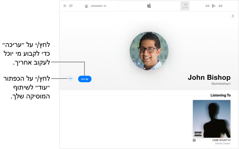 עמוד הפרופיל ב‑Apple Music: בצד שמאל של החלון, לחץ/י על ״עריכה״ לבחירת מי שיכול לעקוב אחריך. מצד ימין של ״עריכה״, לחץ/י על הכפתור ״עוד״ לשיתוף המוסיקה שלך.