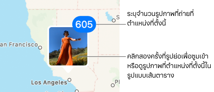 รูปย่อของรูปภาพบนแผนที่ โดยมีตัวเลขที่มุมขวาบนซึ่งระบุจำนวนของรูปภาพที่ถ่ายที่ตำแหน่งที่ตั้งนั้น