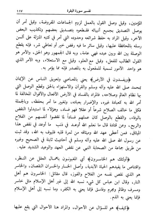 فتح البيان في مقاصد القرآن1