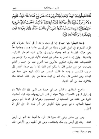 فتح البيان في مقاصد القرآن1