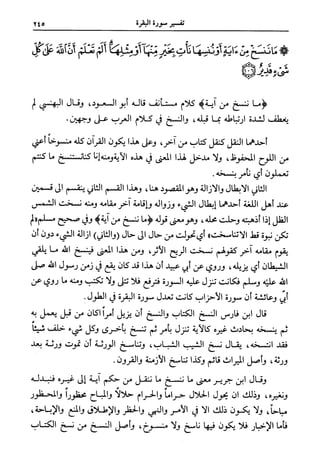 فتح البيان في مقاصد القرآن1