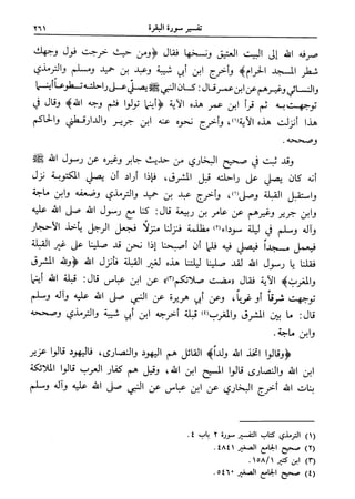 فتح البيان في مقاصد القرآن1
