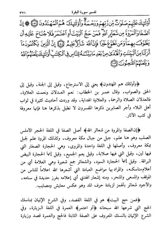 فتح البيان في مقاصد القرآن1