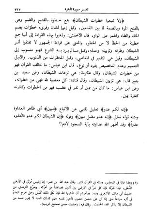 فتح البيان في مقاصد القرآن1