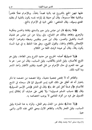 فتح البيان في مقاصد القرآن1