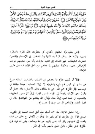 فتح البيان في مقاصد القرآن1