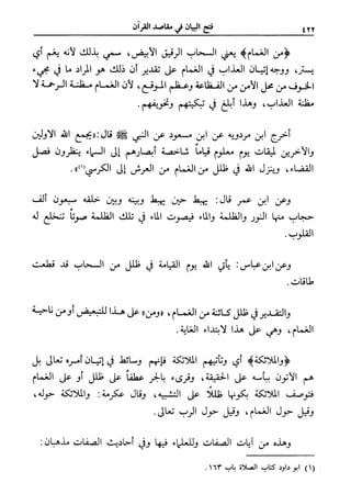 فتح البيان في مقاصد القرآن1