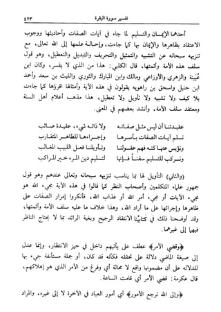 فتح البيان في مقاصد القرآن1
