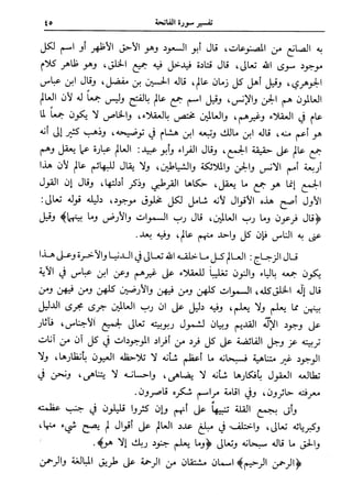 فتح البيان في مقاصد القرآن1
