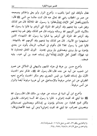 فتح البيان في مقاصد القرآن1
