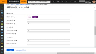 Using Azure Compute with VMSS, Kubernetes, and Service Fabric