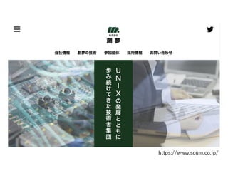 https://www.soum.co.jp/
 
