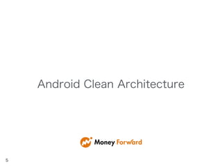 Android Clean Architecture
5
 