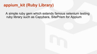 マスター タイトルの書式設定
• マスター テキストの書式設定
appium_kit (Ruby Library)
A simple ruby gem which extends famous selenium testing
ruby library such as Capybara, SitePrism for Appium
 