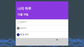[FEConf Korea 2017]Angular 컴포넌트 대화법