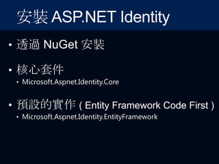 ASP.NET MVC 5 新功能探索