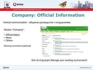 Company :  Official Information Vertical communication  - общение руководства с сотрудниками. Get rid of gossips !  Manage your working environment ! Official letters News Others Allowing comments (optional) Section “Company” :  